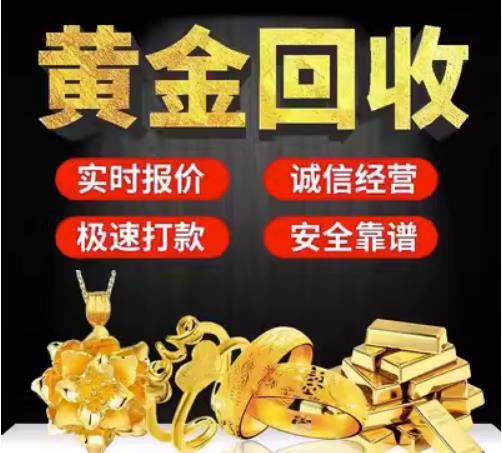 桐城回收珠宝首饰